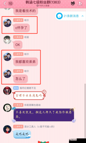 学长被 C 哭着爬走又被拉回来这一事件背后的真相究竟是什么