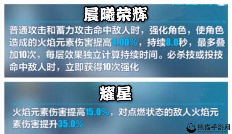 崩坏33.8版本晨曦荣辉武器全面攻略，技能解析与使用效果深度点评